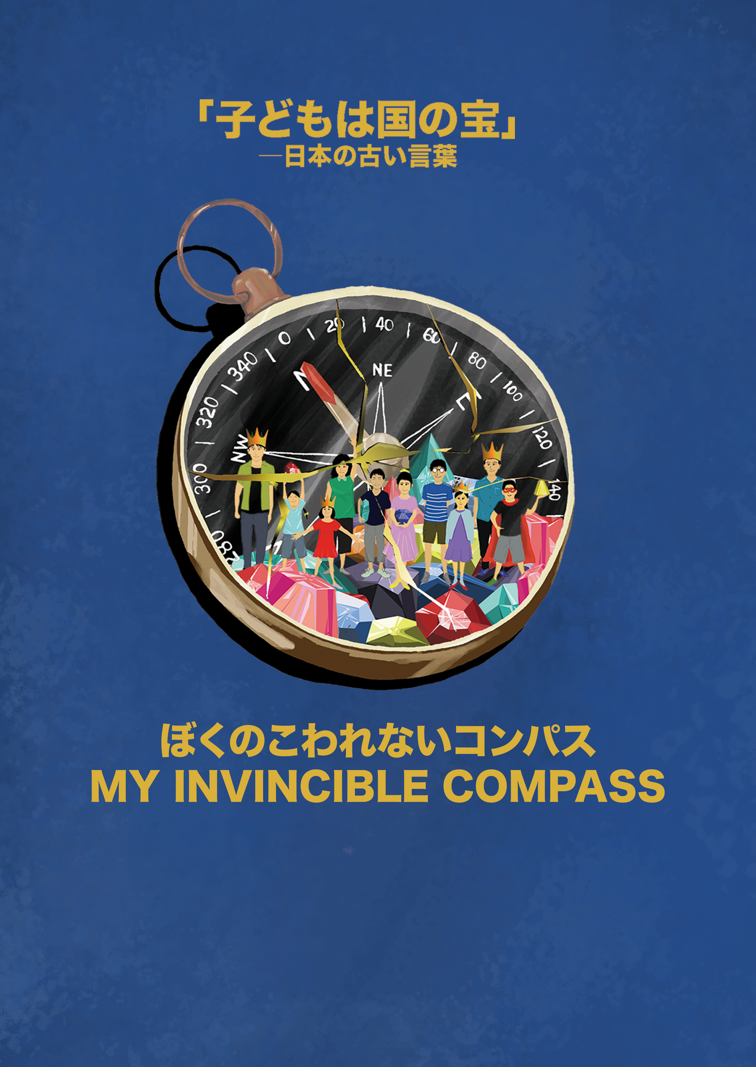 COMPASS POSTER-2.png