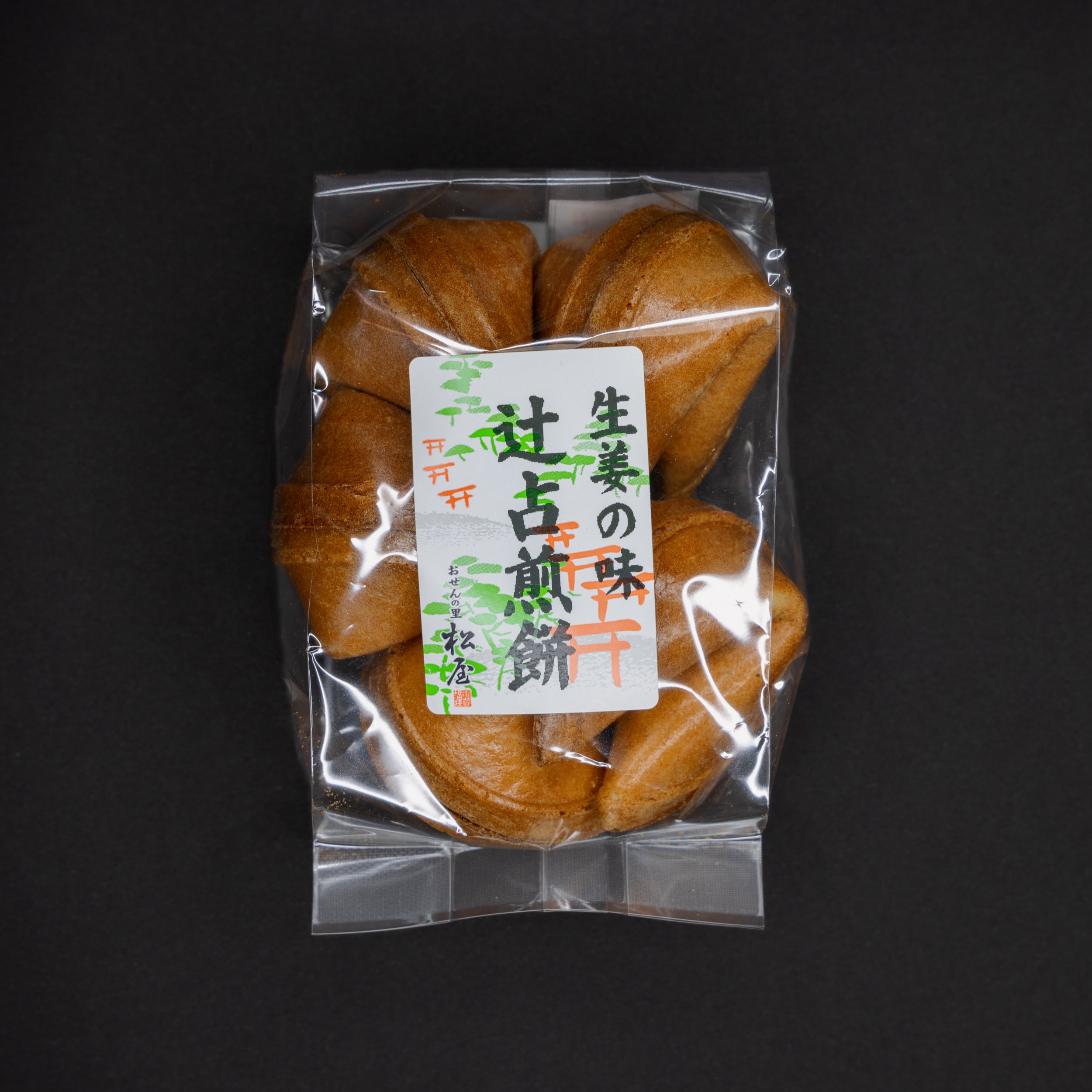  Matsuya’s Ginger flavored Fortune Cookies 