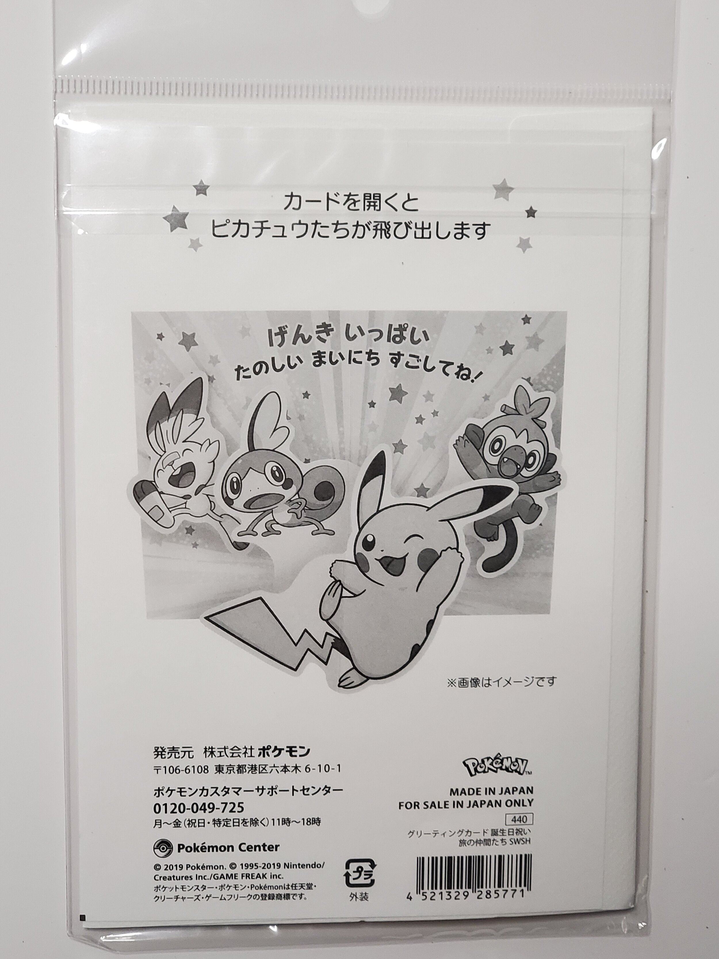 Pikachu Greeting Card Legacy Cards