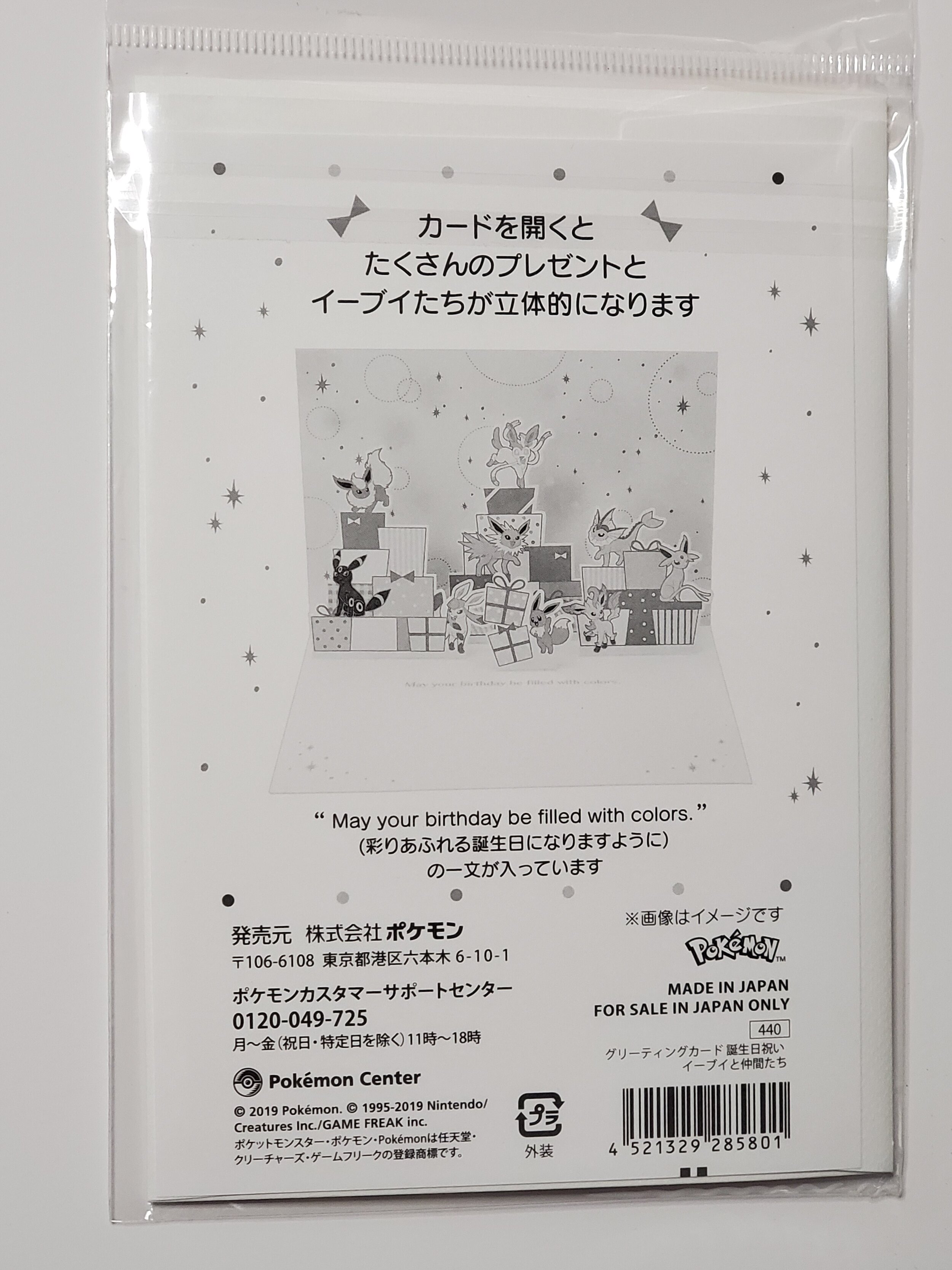 Eevee And Friends Evolution Birthday Card Legacy Cards Eevee And Friends Evolution Birthday Card Legacy Cards