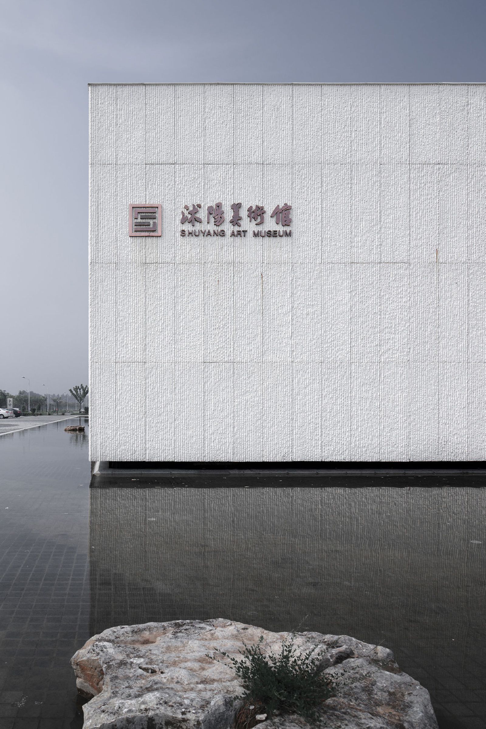 shuyang-art-gallery-uad-10-the-white-wall-facade.jpg