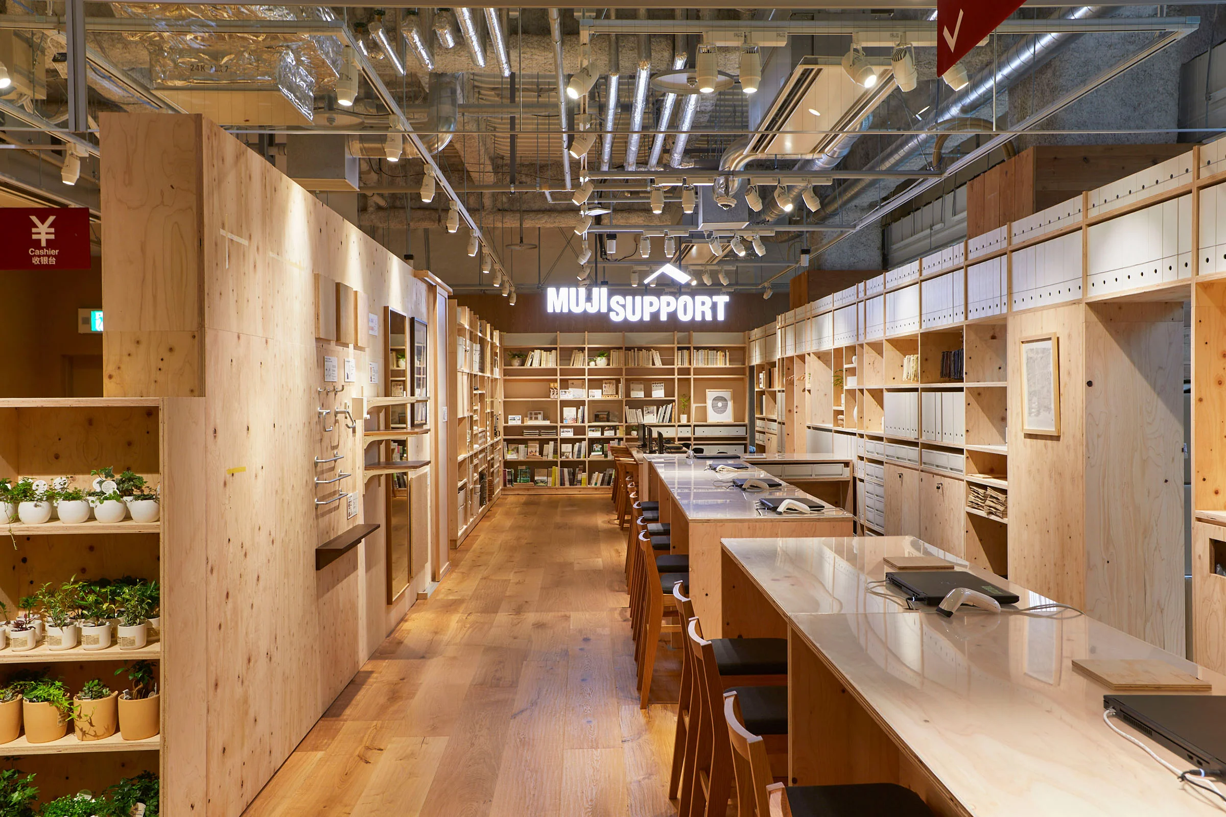 MUJI_GINZA_5F_MUJI-SUPPORT.jpg