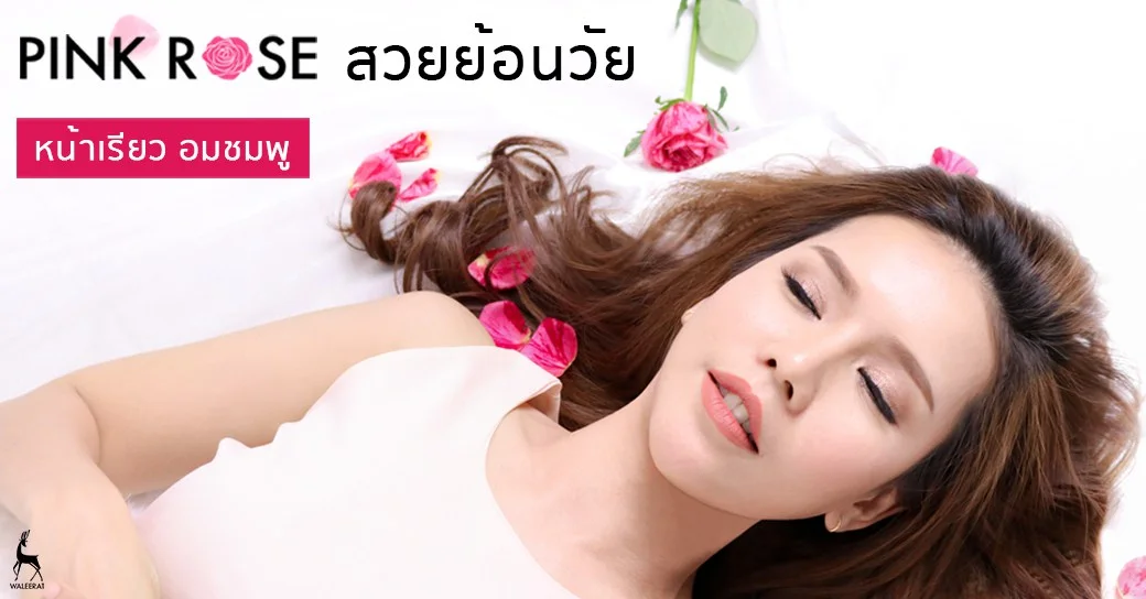 Pinkrose.jpg