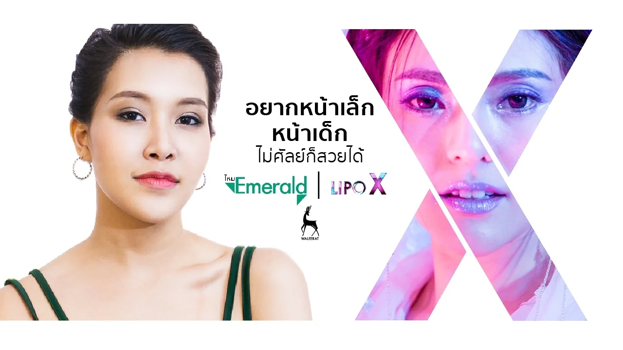 Emerald-lipoX.jpg