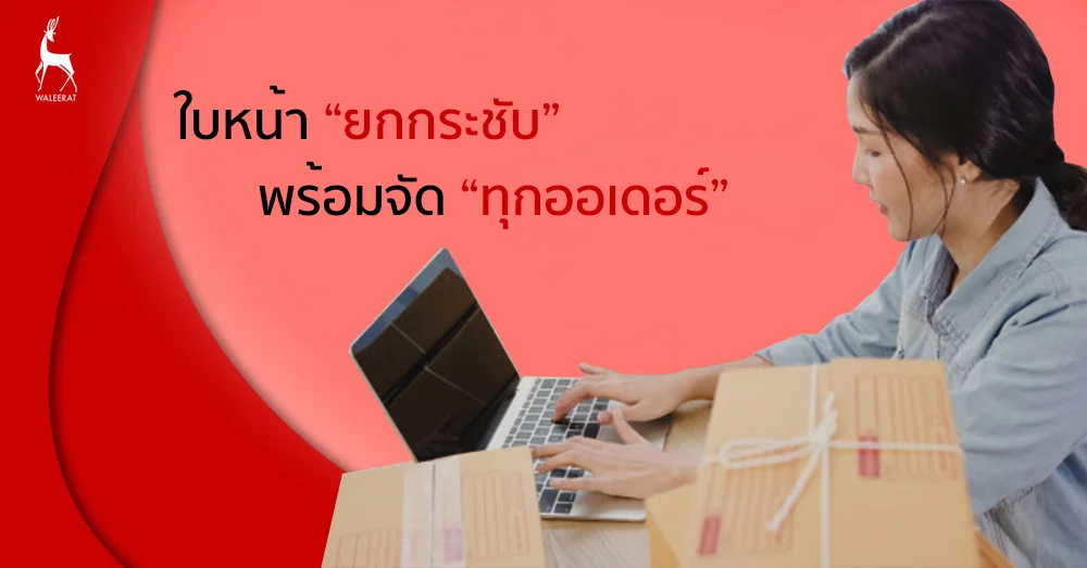 เป็นแม่ค้า.jpg