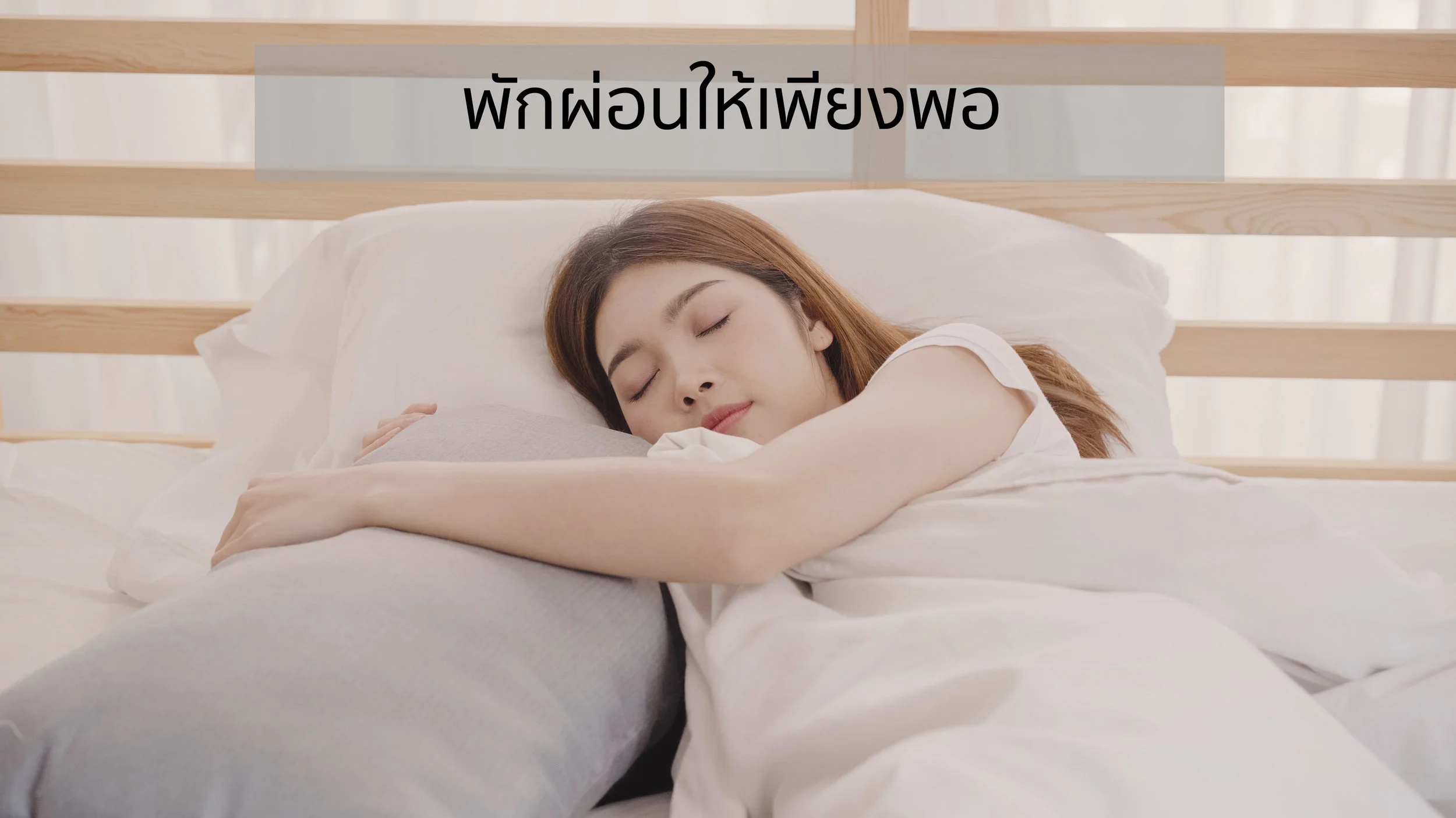 Asian woman dreaming while sleeping on bed in bedroom, Beautiful