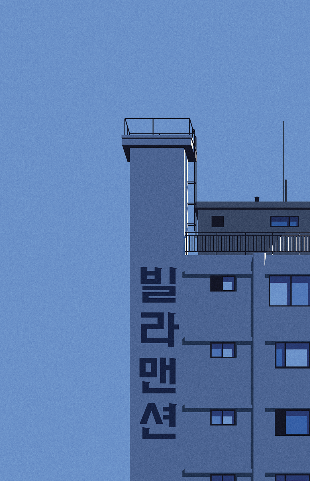 빌라맨션 (residential villa)