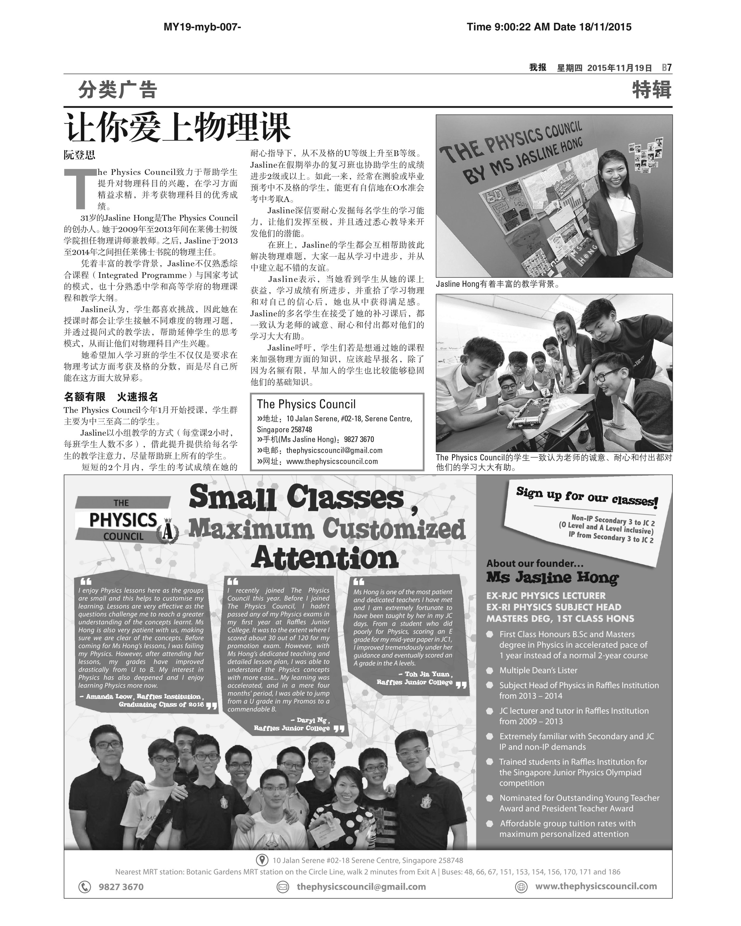 MyPaperArticle_Nov2015.jpg
