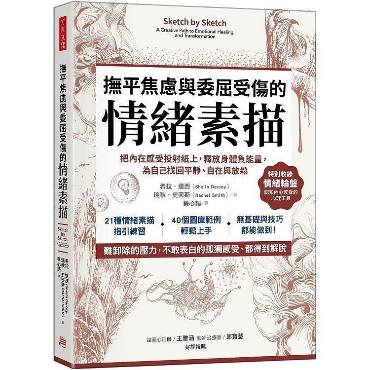 你好，臺灣 HELLO TAIWAN! I cannot begin to explain all the feelings flowing through me right now as I see my book translated in Taiwanese by Babel Publishing.

Being half Chinese, this version holds a very special place in my heart. 

While I do not know 