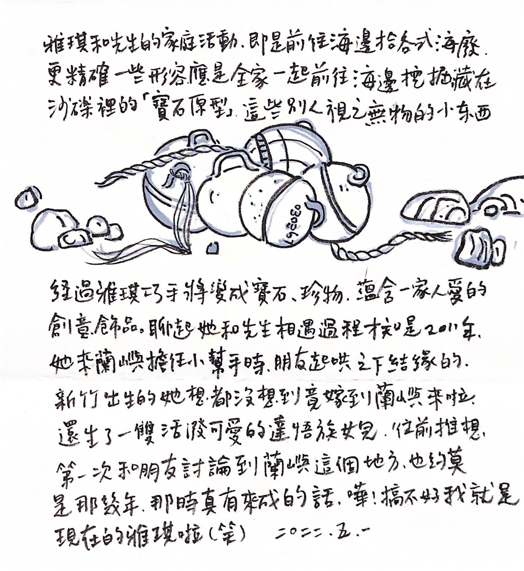 認識雅琪和先生.jpg