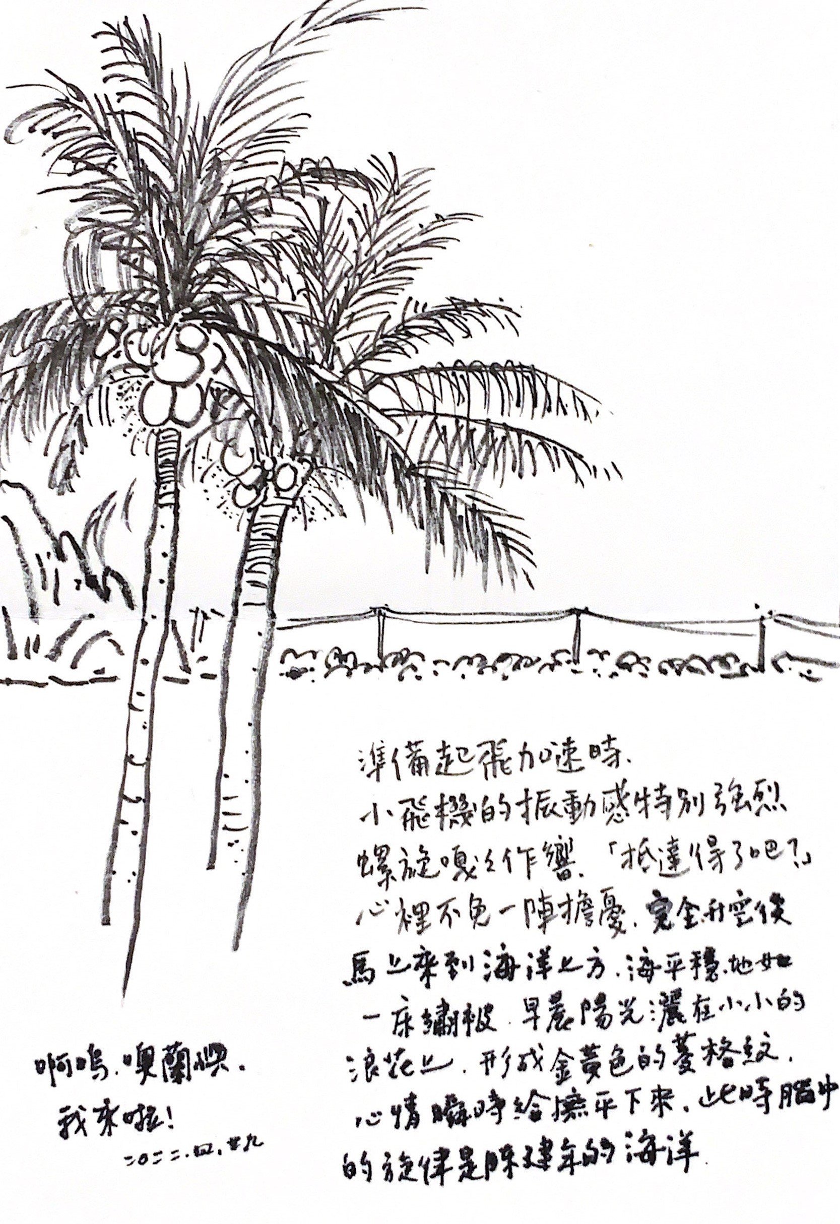 我來啦!.jpg