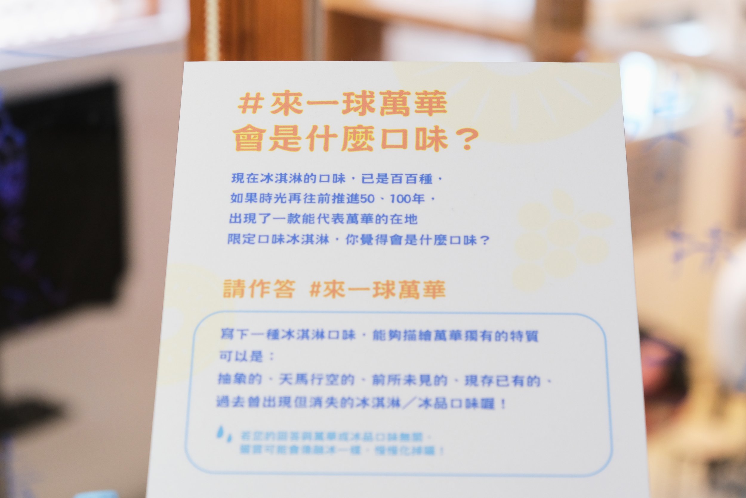 23-01-11 萬華冰菓事_Xling_2023_0111_15121400.jpg