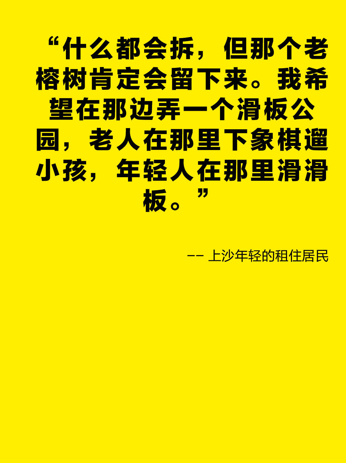 20180106_Shangsha Quotes test03.jpg