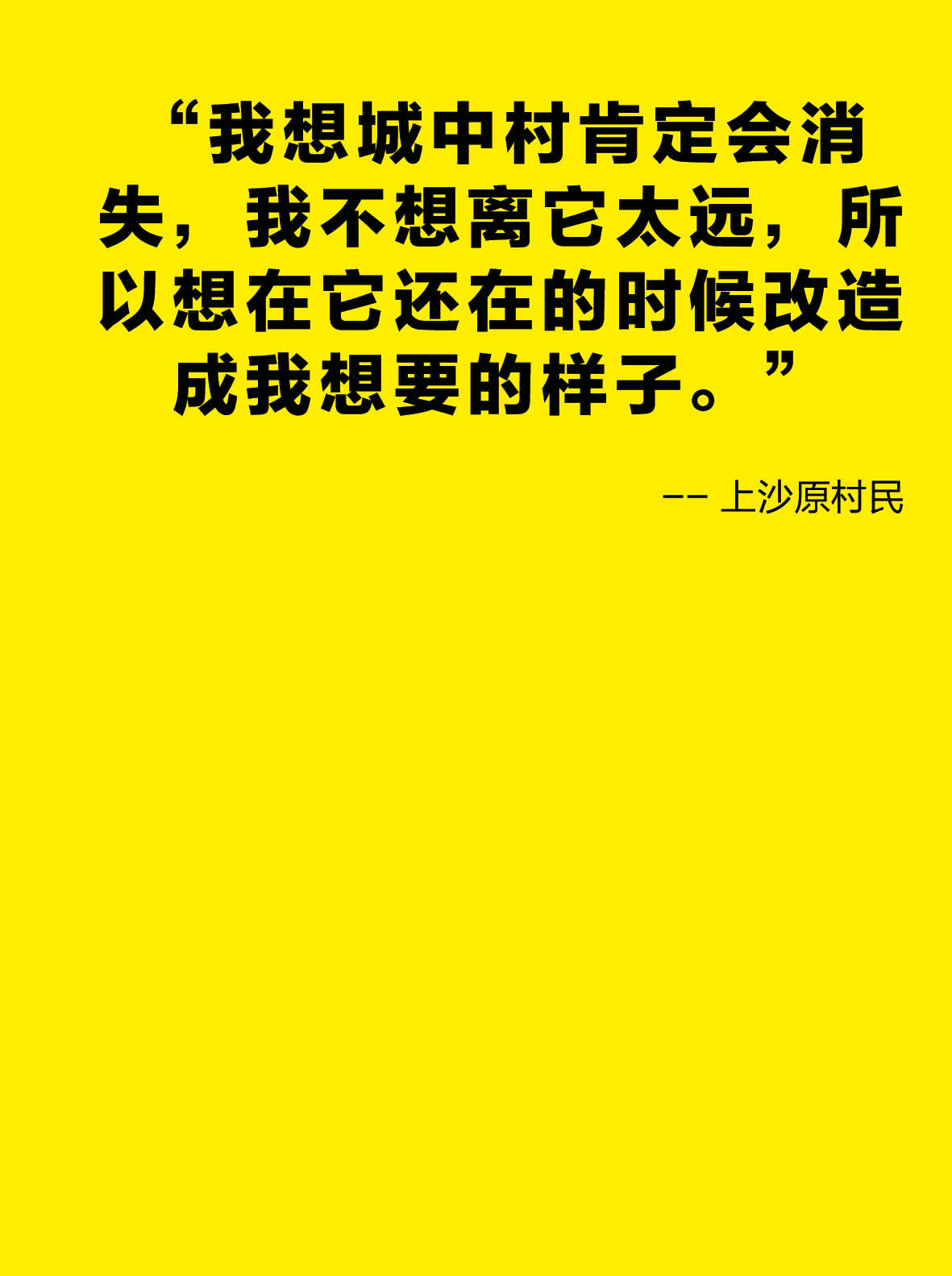 20180106_Shangsha Quotes test038.jpg