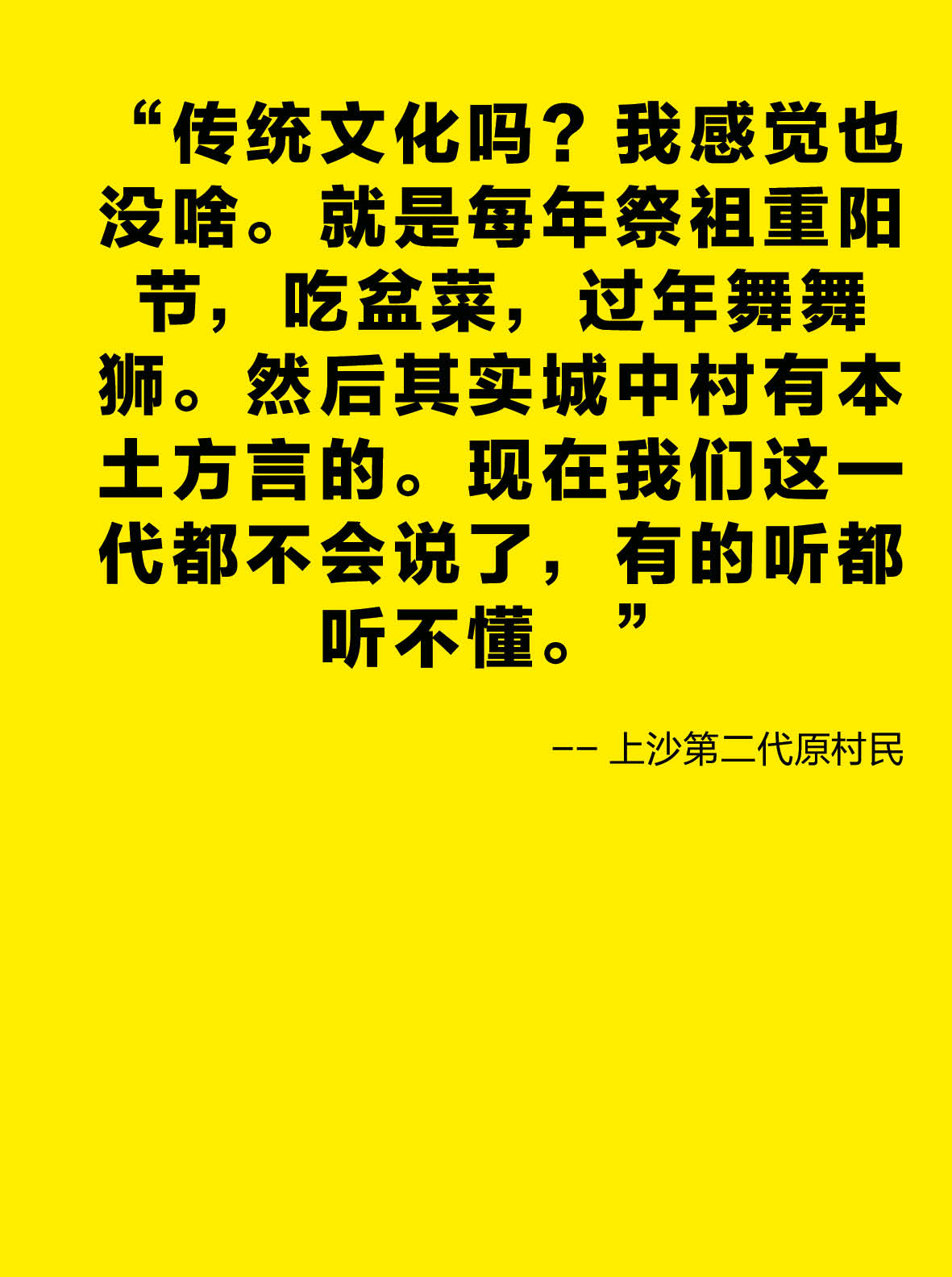 20180106_Shangsha Quotes test0310.jpg