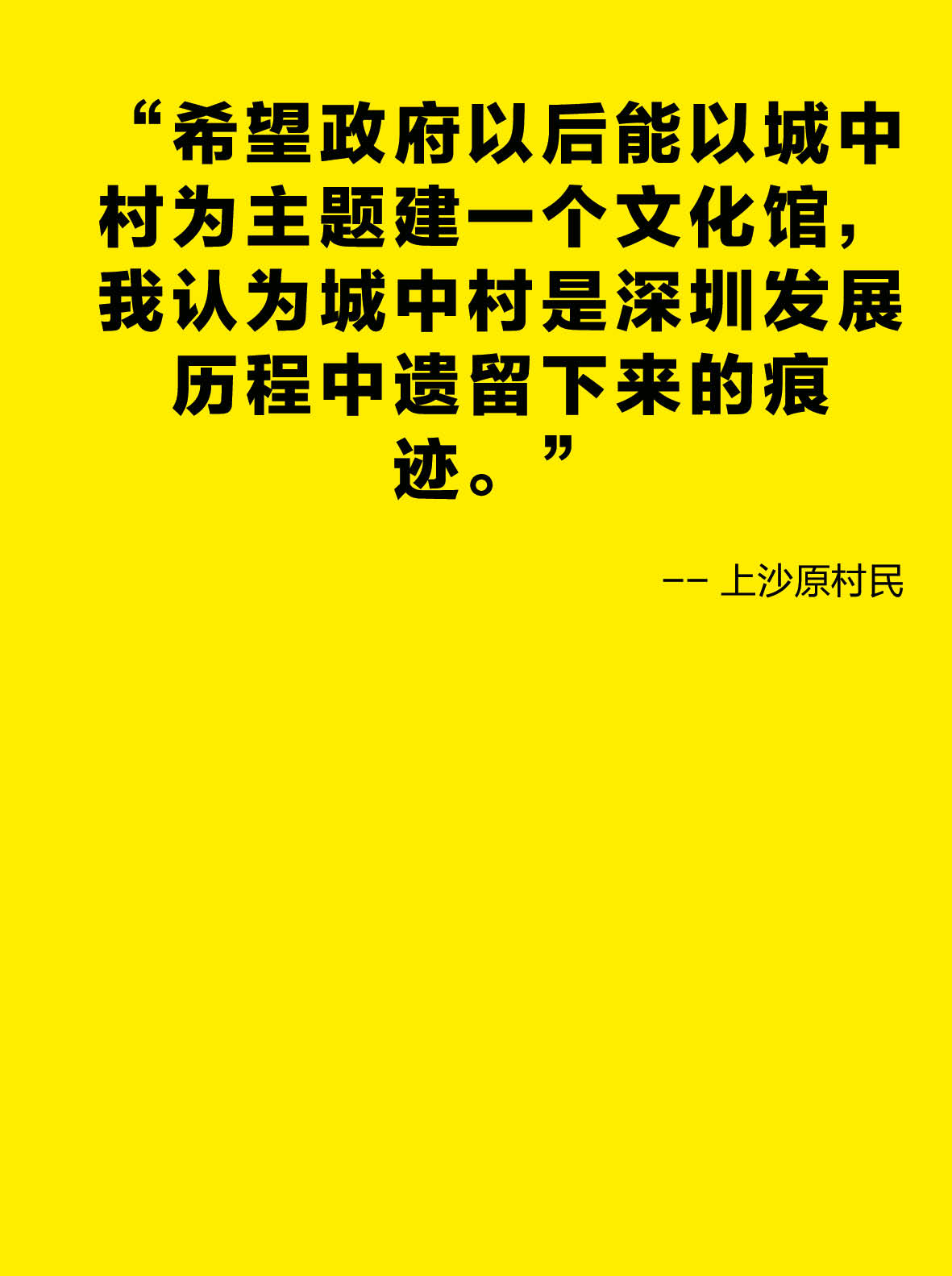 20180106_Shangsha Quotes test0312.jpg