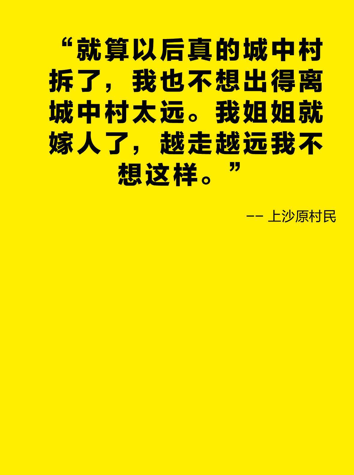 20180106_Shangsha Quotes test0316.jpg