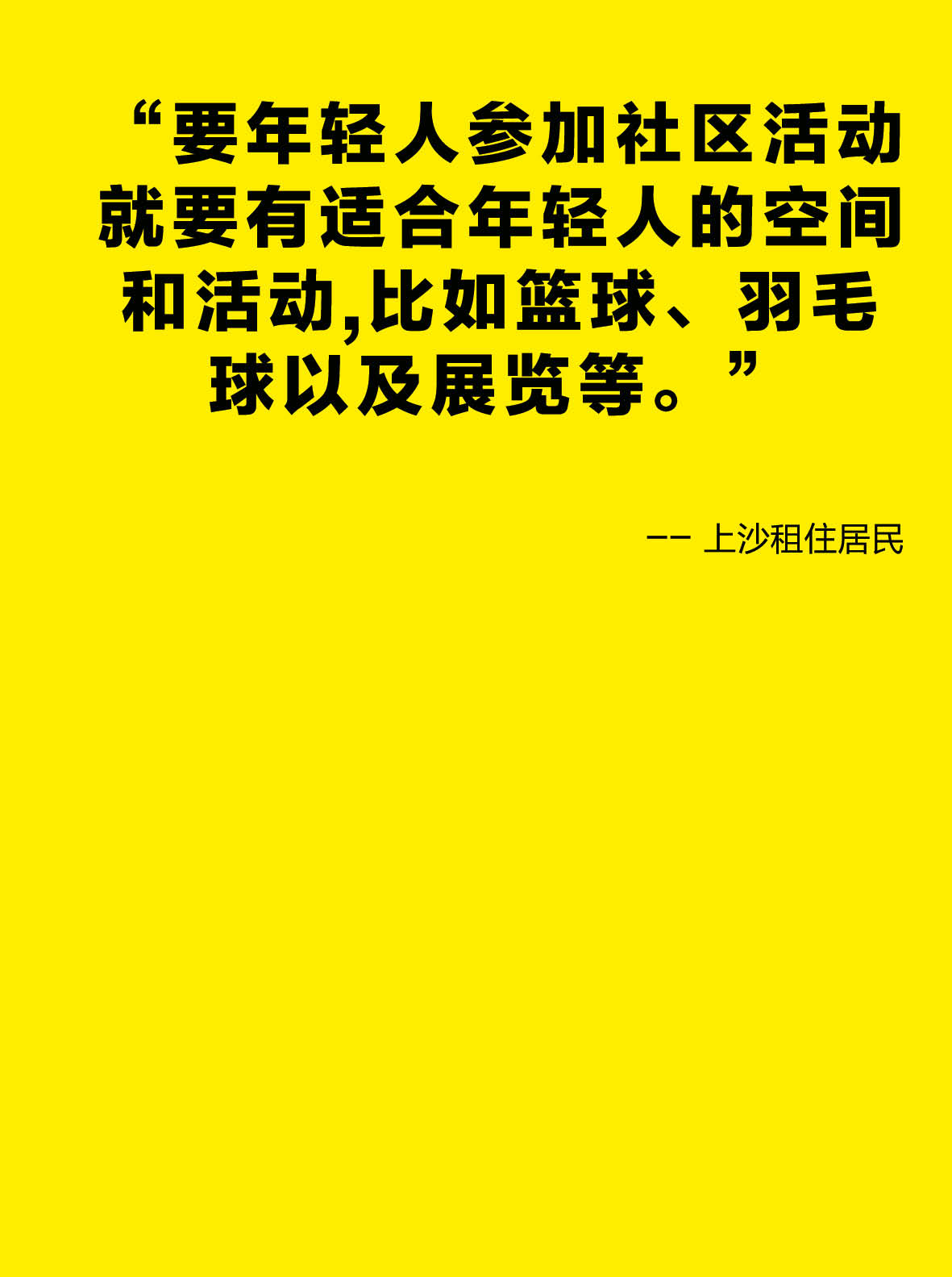 20180106_Shangsha Quotes test0324.jpg