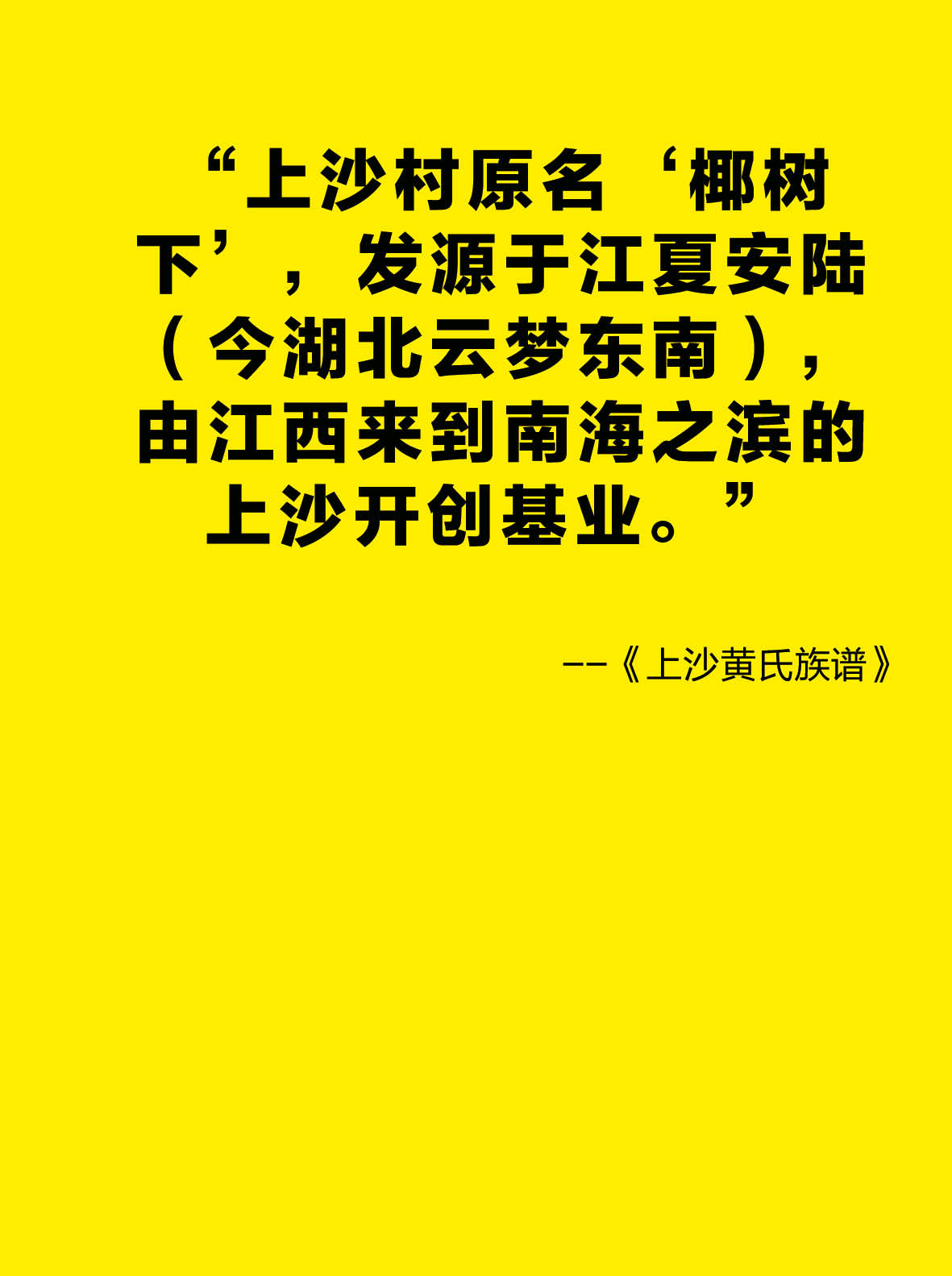 20180106_Shangsha Quotes test0328.jpg