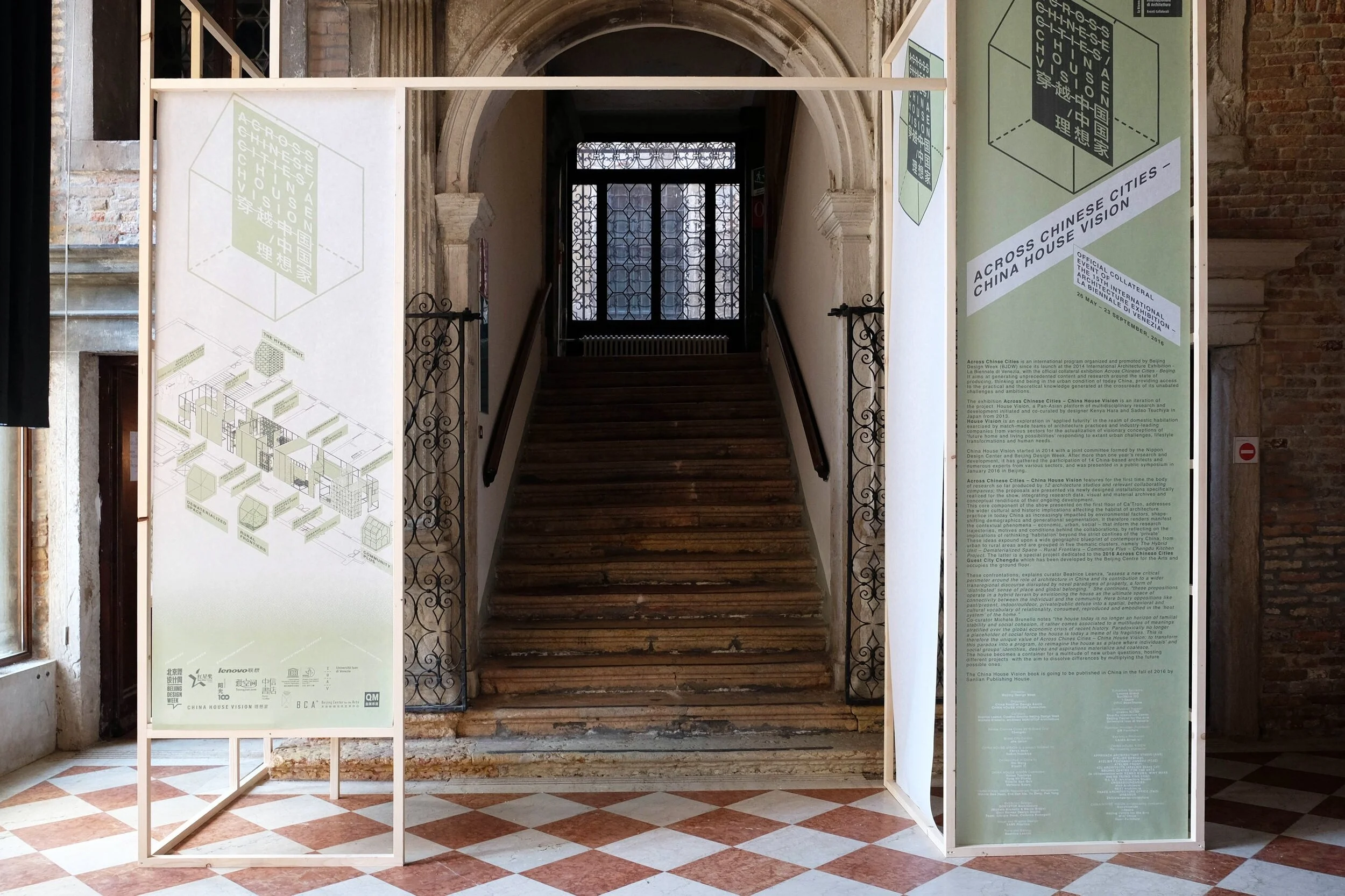 ACROSS+CHINESE+CITIES%E2%80%93CHINA+HOUSE+VISION_exhibition+design+by+DONTSTOP+architettura+and+Omri+Revesz+Design+Studio_2.jpg