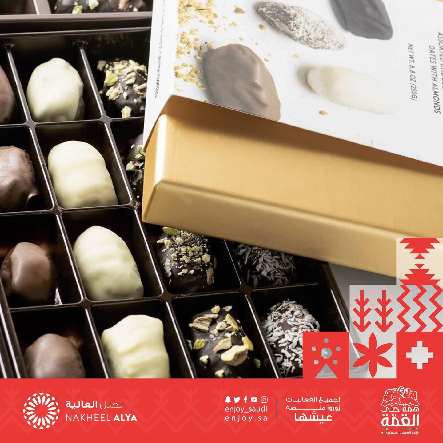 Try our latest range of rich chocolate dates with a range of toppings... it makes a perfect locally-made gift!
__
#nakheelalya #saudiarabia #saudinationalday #dates #chocolatedates #chocolate #gift #festive #celebrate #datefruit #almond #pistachio #c
