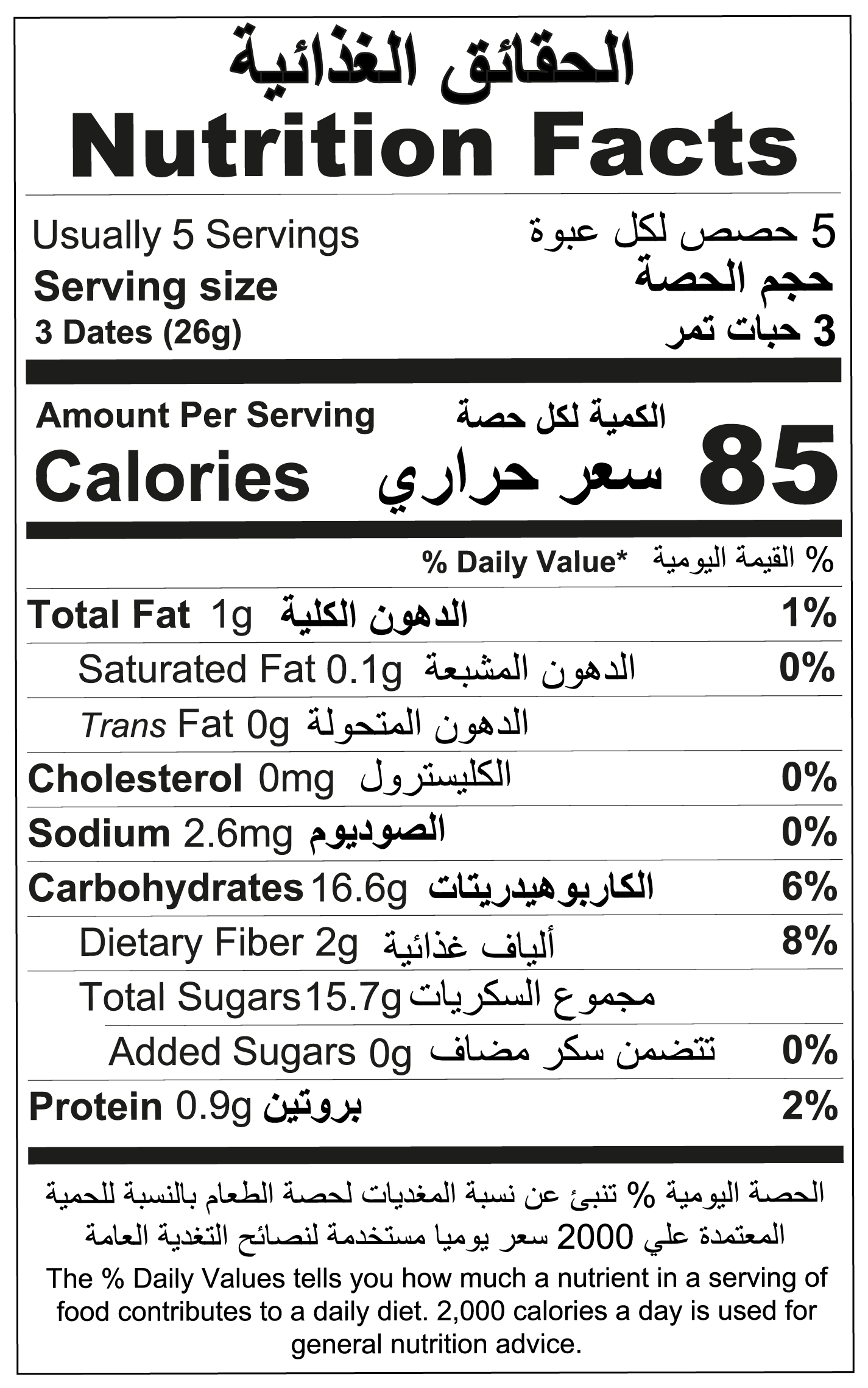 Stuffed Dates_Walnut_Nutrition Facts.png