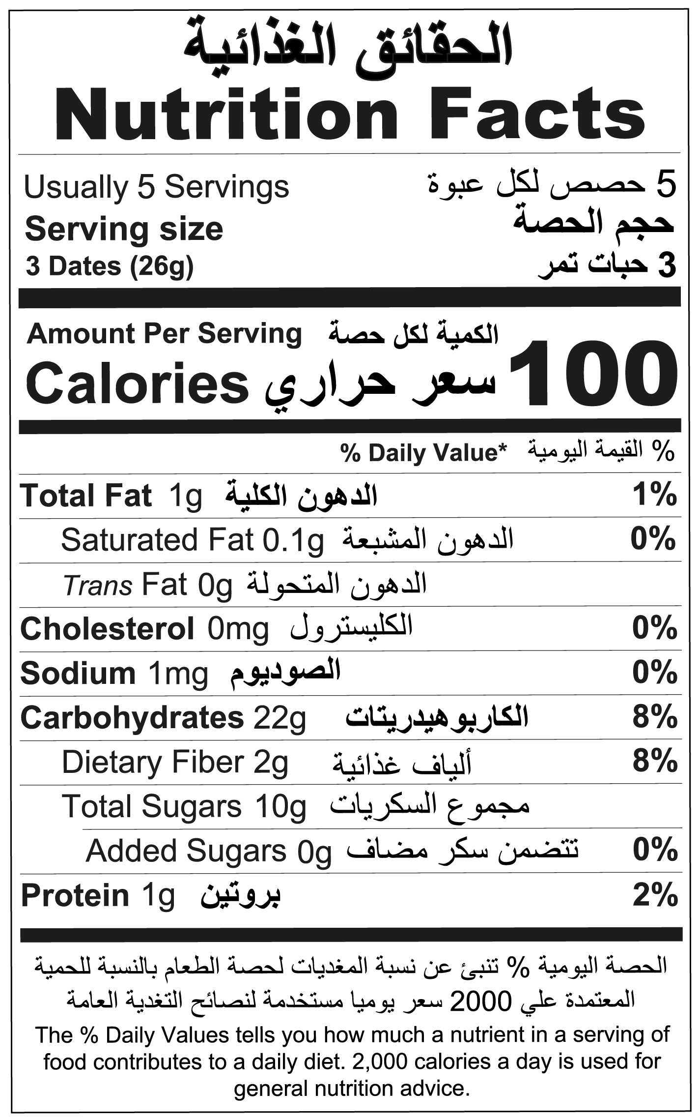 Stuffed Dates_Almond_Nutrition Facts.png