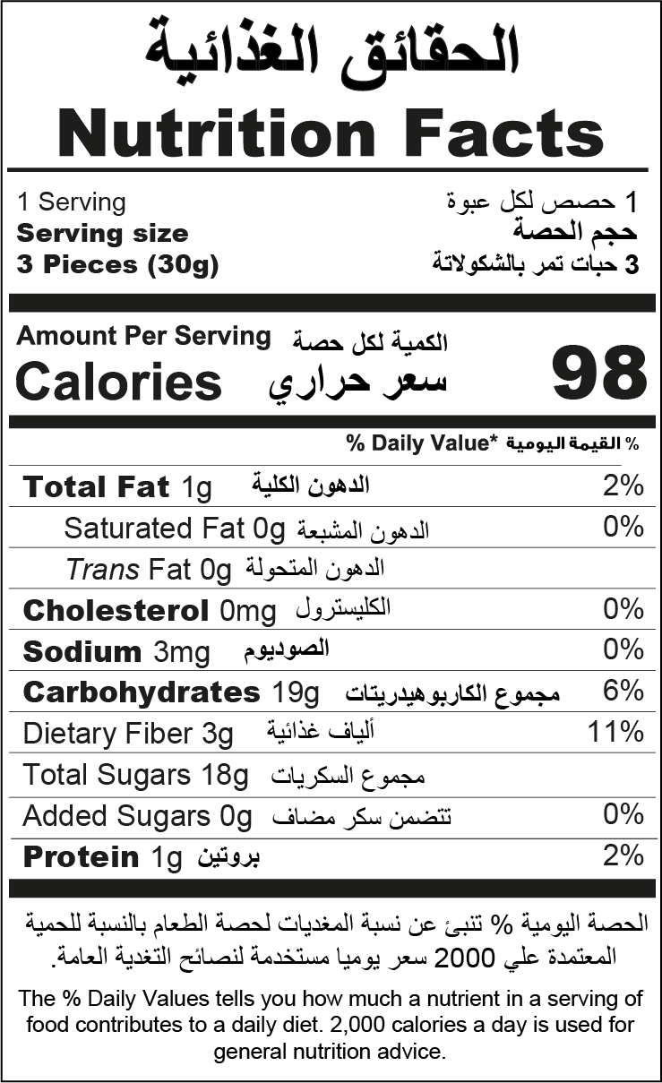 Snack Pack_Walnut_Nutrition_Facts.png