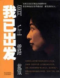 2003: War on Iraq and SARS in Beijing