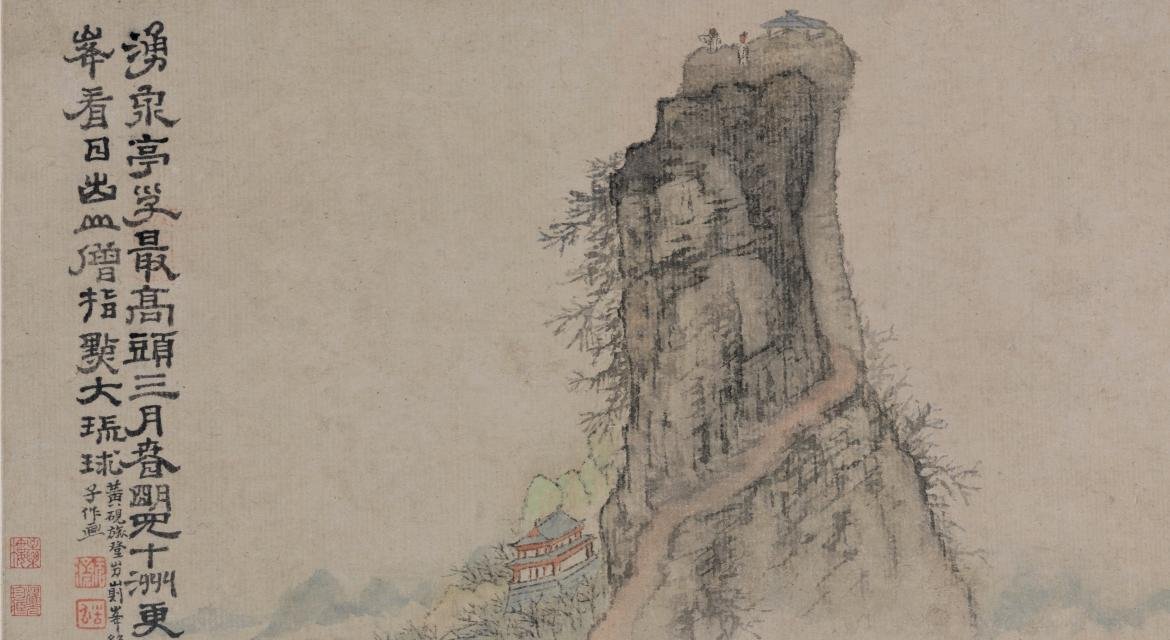  Shitao (1642-1707), “Landscapes depicting the poems of Huang Yanlü” (leaf no. 18) (detail), dated 1701-1702. Ink and colors on paper.  © Hong Kong Museum of Art 