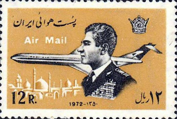 IRAN Stamp 2.jpg