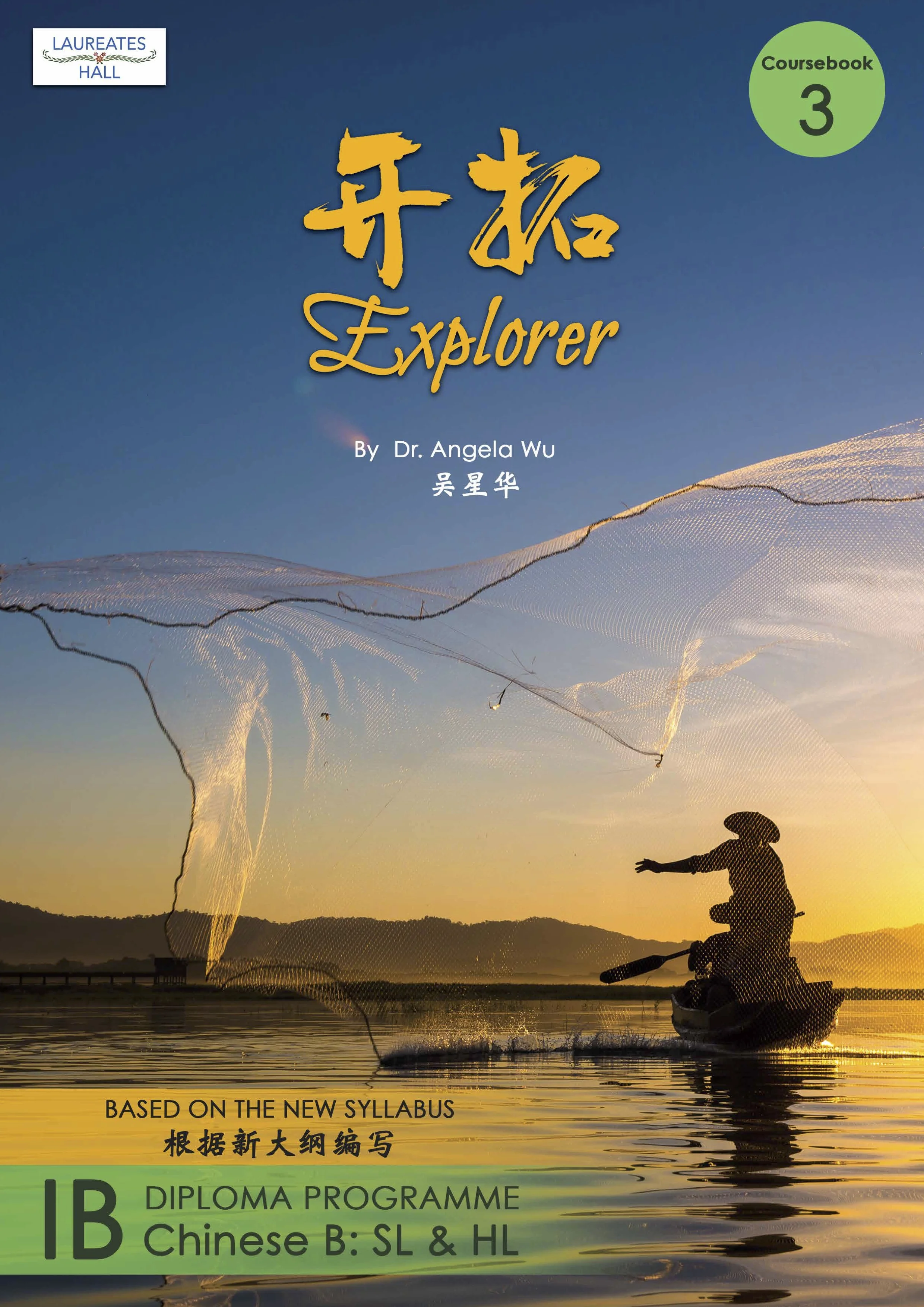 Explorer 3 : IB Diploma Programme Chinese B: SL & HL (ISBN: 978-981-11-6522-1)