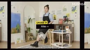 MUSINSA X Dr. martens (조한솔)
