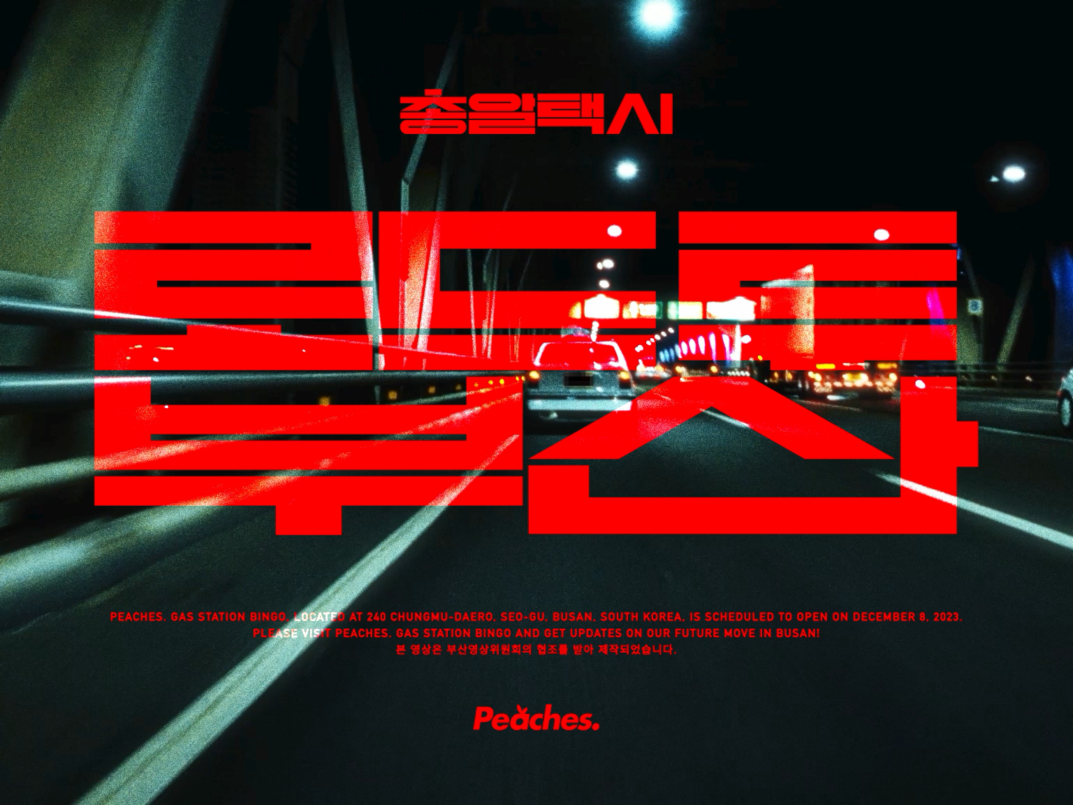 [Peaches.] Busan Gas Station 120523_Final-0006.png