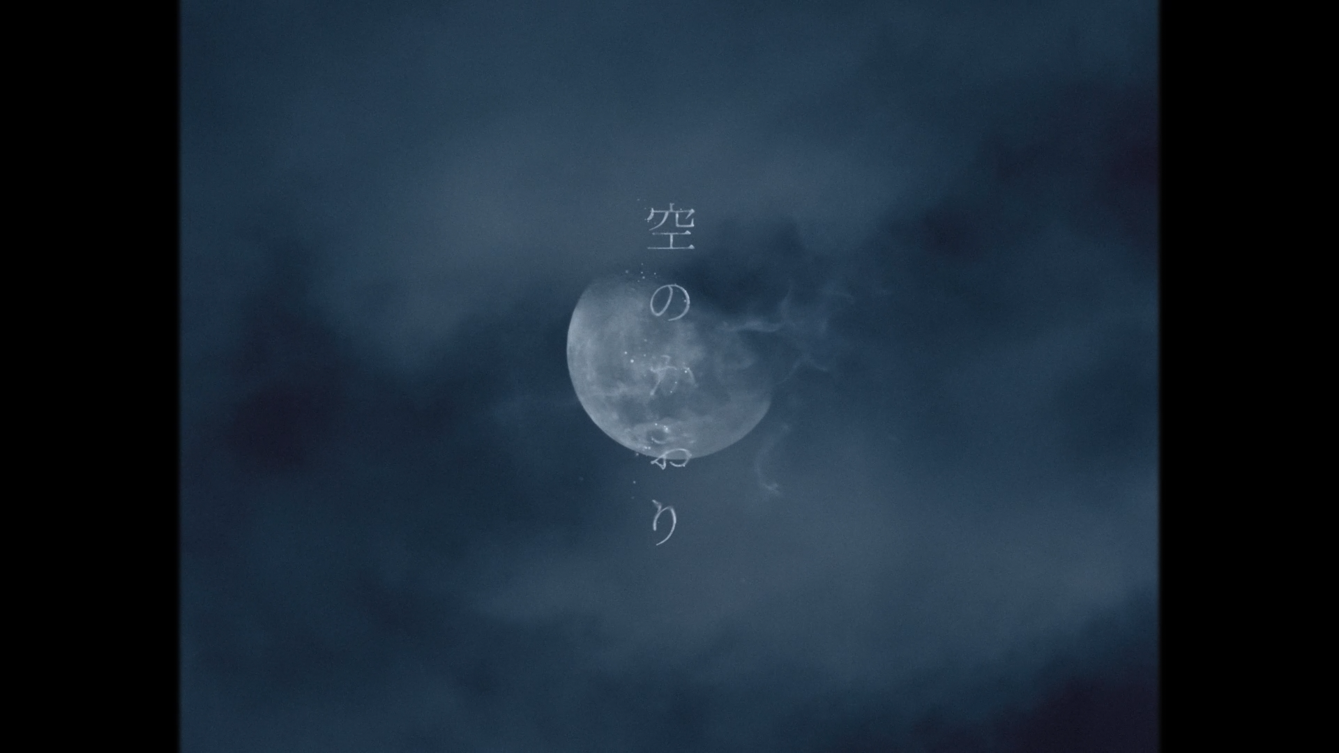 mv_서인국_空のかおり-0001.PNG