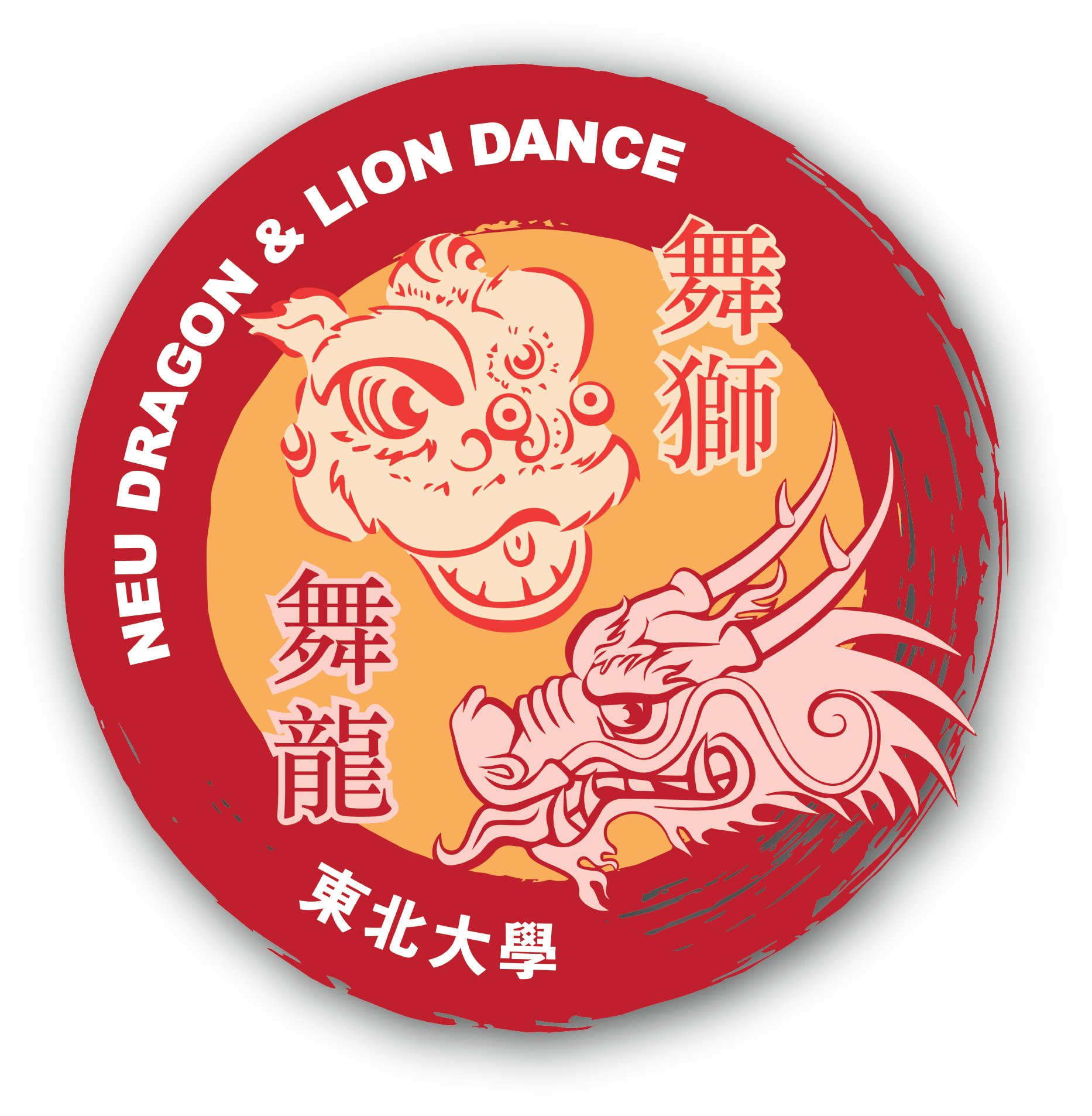 Dragon Dance Logo with Drop Shadow.png