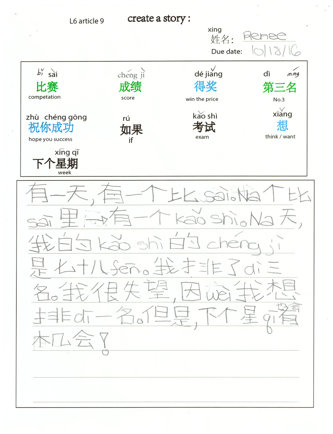 StudentWork_simple_5.jpg