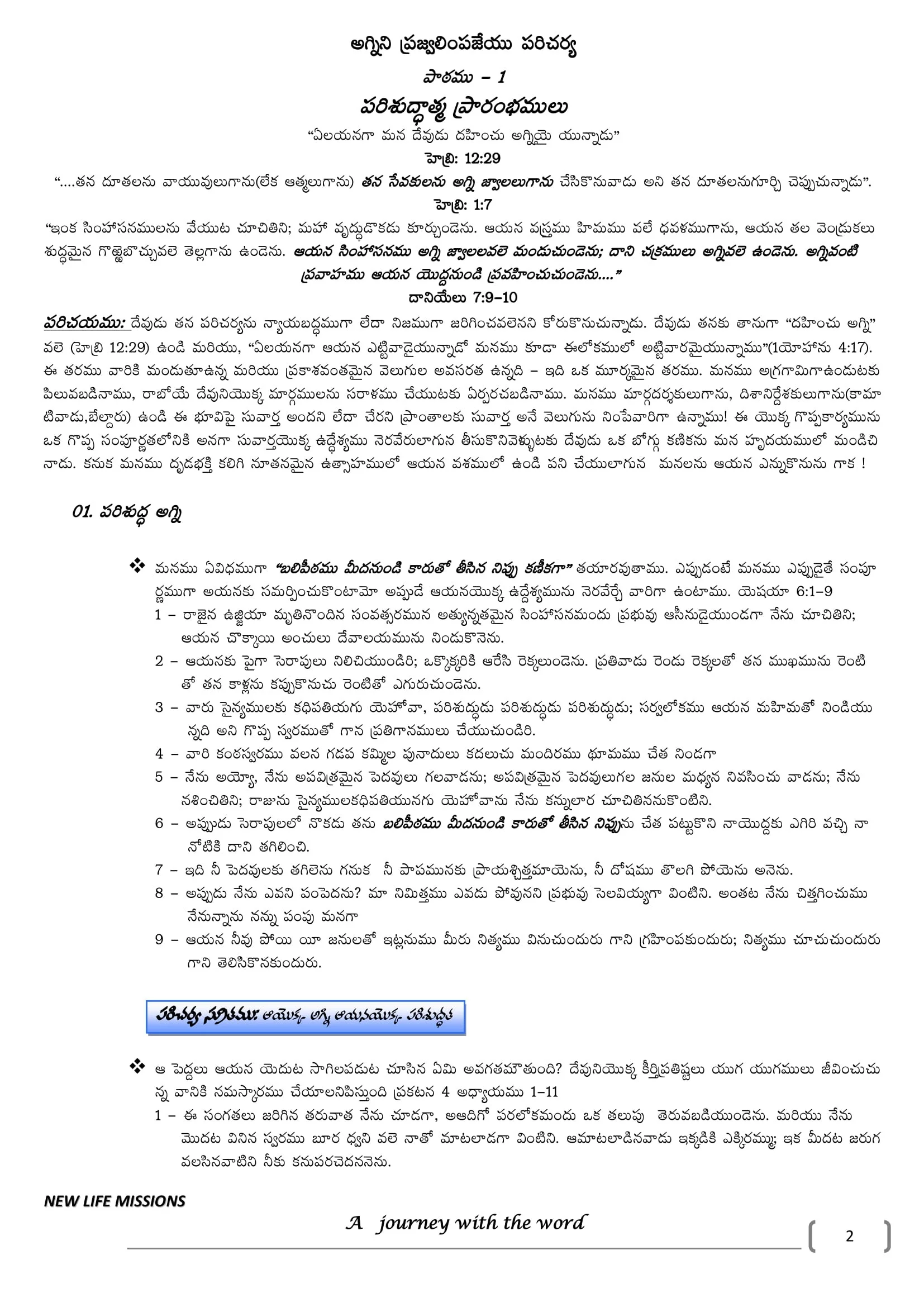 Lesson 1 India translation ROAR class.jpg