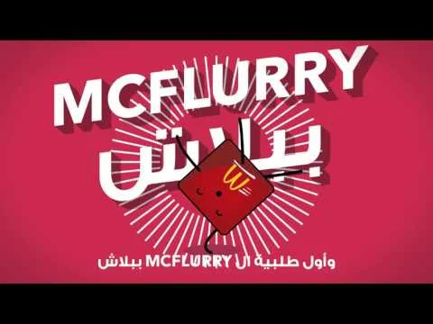 McDelivery App (Arabic Version)