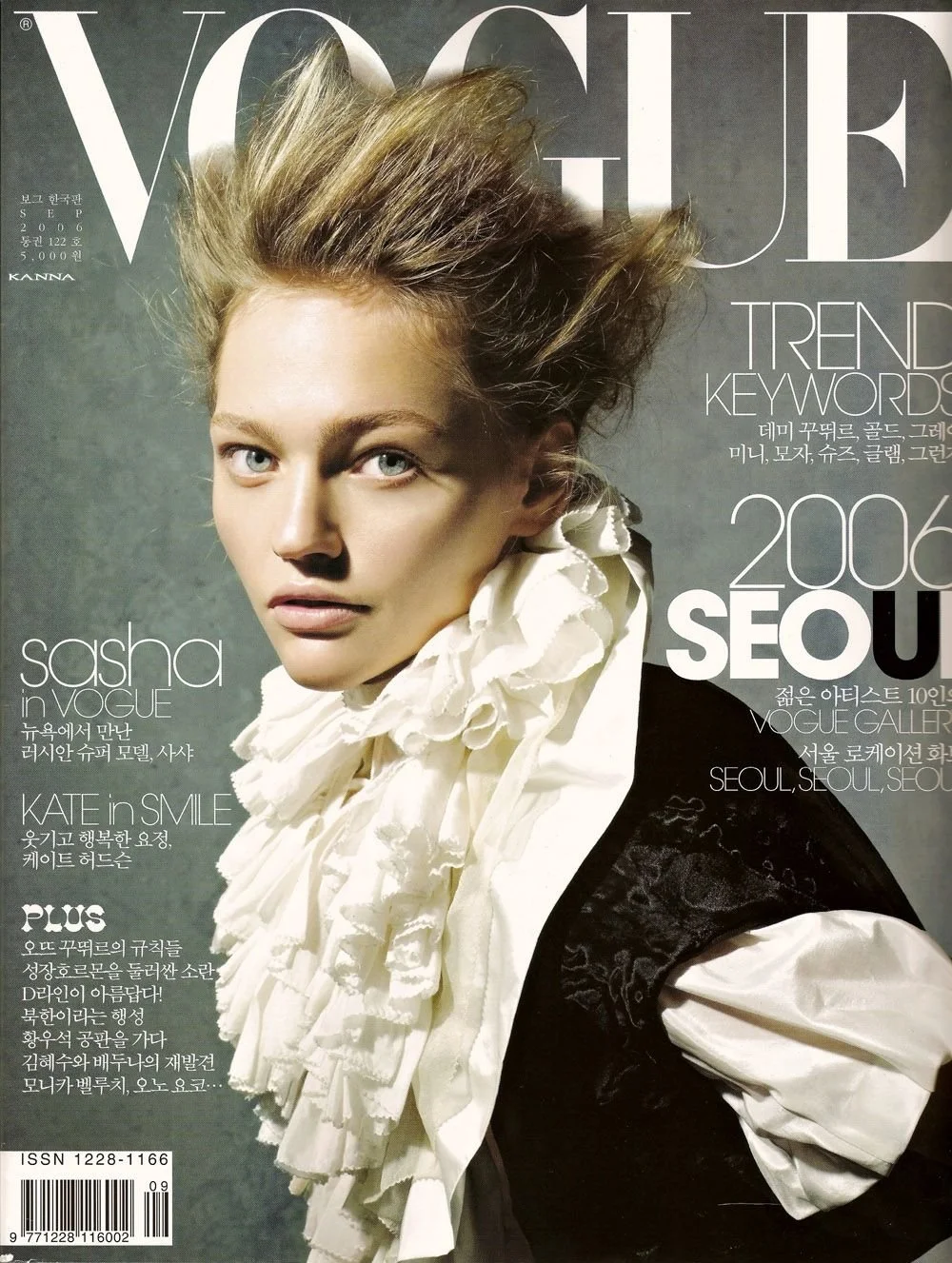 sasha pivovarova.jpeg