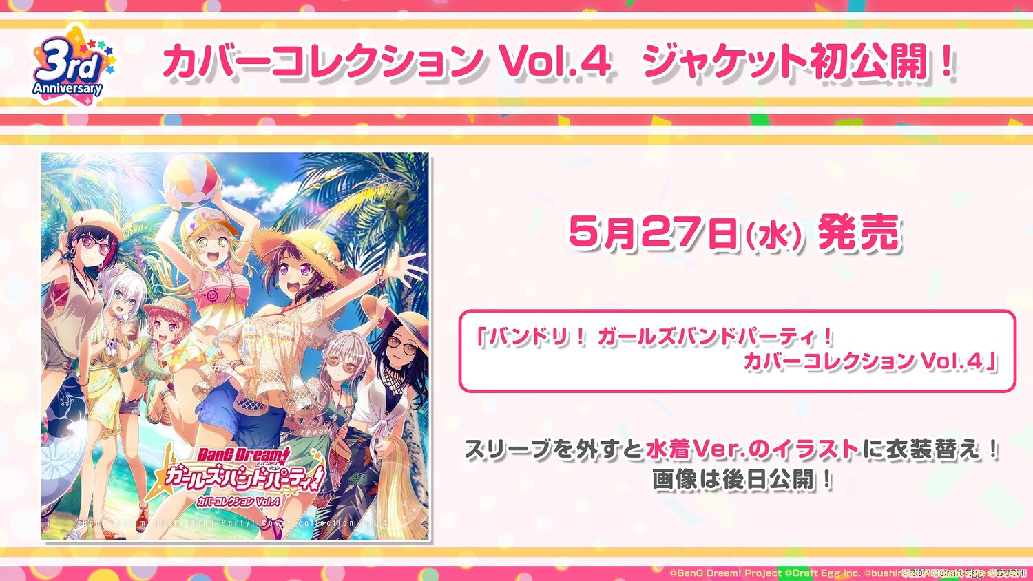 Bang Dream Roadmap Several Upcoming Releases Throughout Summer Ongaku To You Bang Dream Roadmap Several Upcoming Releases Throughout Summer Ongaku To You