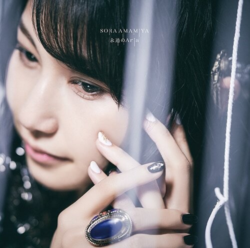 "Eien no Aira” Standard Edition Jacket Cover
