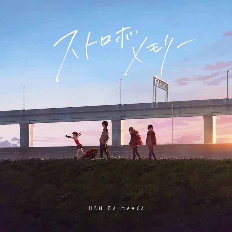 "Strobe Memory" Standard Edition Jacket Cover