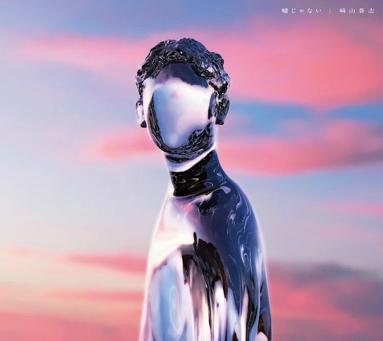 "Uso Jyanai" Limited Edition Jacket Cover