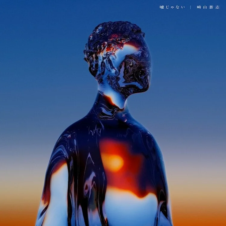 "Uso Jyanai" Standard Edition Jacket Cover