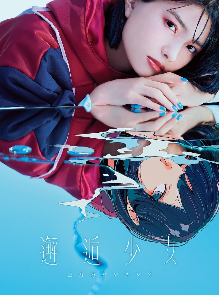 Kaigo Shojo Limited Edition Jacket Cover