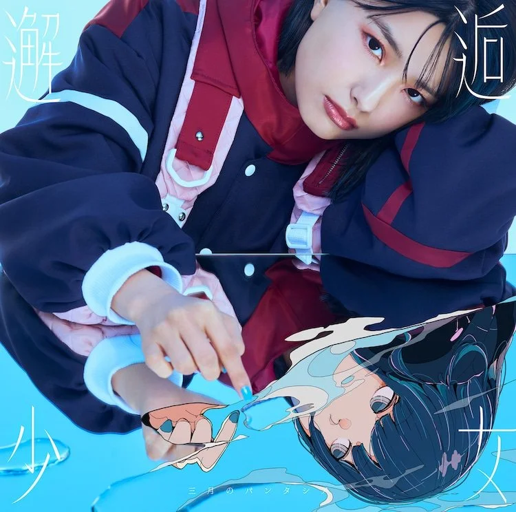 Kaigo Shojo Standard Edition Jacket Cover