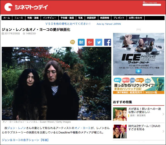 John-Lennon-Yoko-Ono-in-Cinema-Today-Japan.jpg