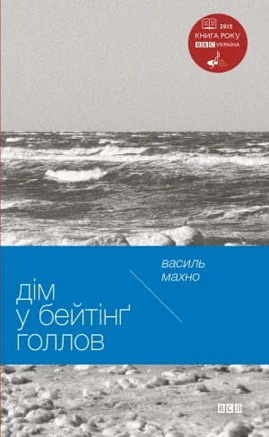 WebTab 1.1 - Makhno - Cover - Baiting Hollow.jpg