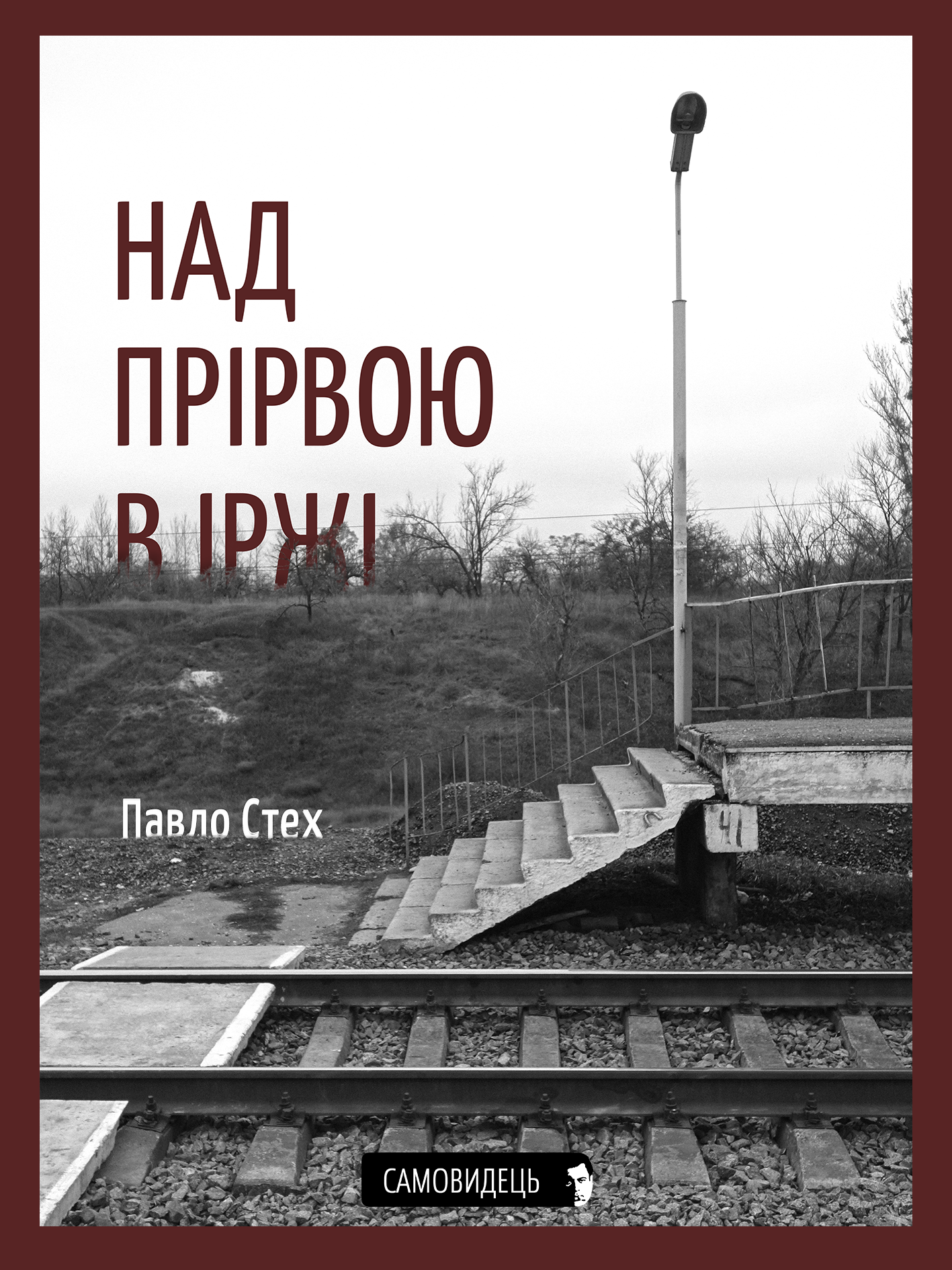 Photo credit: Daria Koltsova